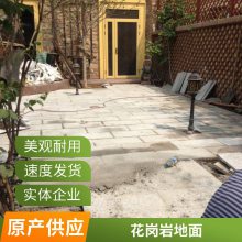 芝麻白路面 白麻地砖铺装石材 盲道道路石 室外地面铺装施工