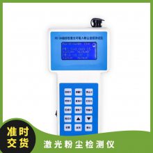 粉尘检测仪 PC-3A型 便携式直读测量仪器 PM10 PM2. 5