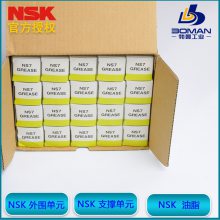 NSK润滑脂GREASE NS7 日本进口油脂 低温环境用 黄绿色毛毛虫管装