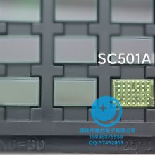 思特威 SC501AI 图像传感器芯片 集成电路IC 原装 3K级CIS高清视频