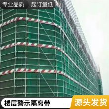 红白压瓦 平板楼层警示隔离带 安***警示条 铁皮分色板 盘扣网踢脚板 脚手架挡脚板 警示带
