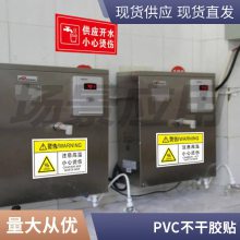 定制机械金属标牌集装箱logo标贴PET PVC PC等材质 悦翔