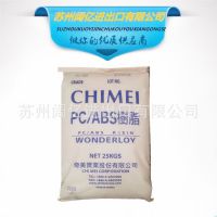 pc/abs阻燃 台湾奇美 塑料合金 抗冲 高耐热 增强 透明 HF-420