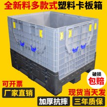 上海市卡板箱1210封闭大型塑料液体箱式托盘物流大型周转网格折叠卡板筐