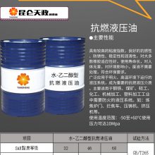 昆仑天政水乙二醇抗燃液压油 170kg工业阻燃液压液