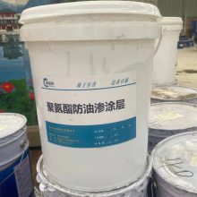 辽宁阜新聚氨酯防油涂层厂家 环氧树脂胶泥 单位用量