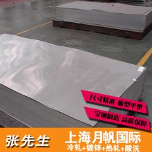 DC53D+ZF汽车钢标准牌号 汽车钢厂价供应