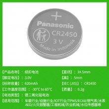 PanasonicCR2450ȼǩ߿ʽ