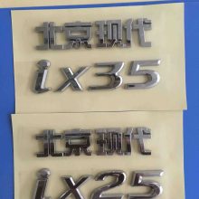 汽车标牌北京现代IX35尾标IX25字标改装贴标