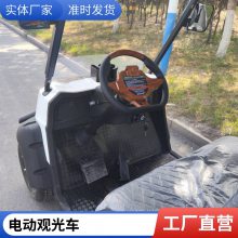 电动景区观光车 高尔夫球车 线控底盘车架 欧力朗定制