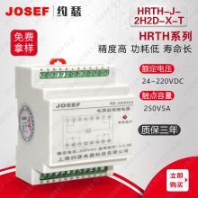 ڻе죬Դ HRTH-J-2H2D-X-T/DFԴӼ̵ 220VAC 0.1~3S