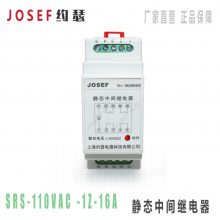 Ӧ SRS-110VAC -1Z-16A̵̬ JOSEFԼɪ Сװ 糧