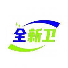 上海全新卫环保科技（集团）有限公司