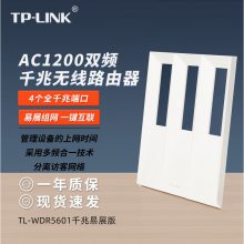 TP-LINK TL-WDR5601ǧչ AC1200˫Ƶ5Gǧ׶˿·