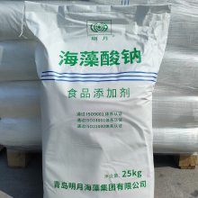 供应食品级海藻酸钠 食品增稠稳定剂海藻酸钠