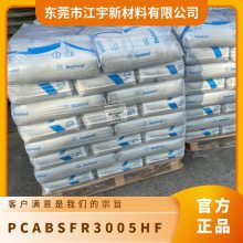 PC/ABS �¹���˼�� �ݶ� FR3005HF ע�ܼ� ��ȼ ����ѧ�� ���õ���