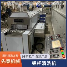 LED灯杯清洗机 铝制灯罩除油除屑超声波清洗烘干流水线