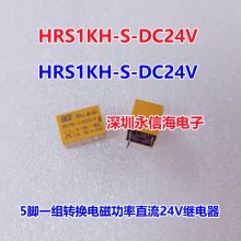 ۵Źʼ̵HRS3T HRS3FNH HRS1KH-S-DC5V12V24V HRS4H-S 12V