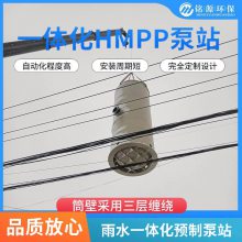 定制安装调试培训 HMPP提升改造泵站 工业污水处理设备 环保节能