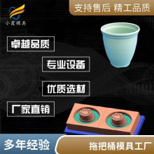 塑料拖把桶模具厂家\\拖把桶模具加工厂\\塑料模具开模