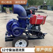 12寸口径排涝灌溉抽水泵56马力城市路面排水泵980立方柴油混流泵