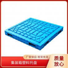 厂家1412吹塑双面叉车托盘加厚塑料地台板现货防潮重塑胶栈板批发