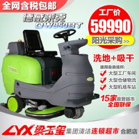 德威莱克全自动洗地车工厂仓库商场洗地刷地机大型驾驶式洗地车