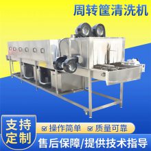 厂家全自动鸡苗周转筐清洗机 鸭蛋筐清洗机 多种型号洗筐机
