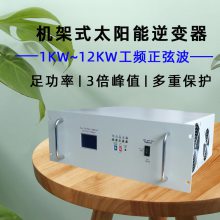 Ƶʽ5KW̫DC12V/24V/48VתAC220Vֱ