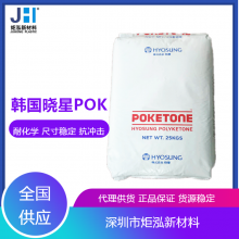 汕头玩具行业用的POK M330F食品级塑胶材料