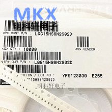 LQG15HS47NJ02D 村田 叠层高频电感 射频陶瓷电感 0402 47nH