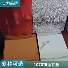 Ӧ1050 5052 ھ 0.8׾ ˿