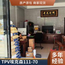 TPV 111-70 ɭ ͸ߵ Χ ƣĥ