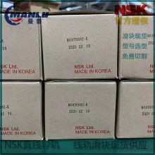 NSK滑块SAH25ELZ-K 直线导轨 SH25EL 一般产业用SH-EL系列 可按图切割