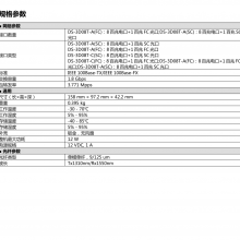  DS-3D08T-A ʽ׹շ ̫˽ӿ