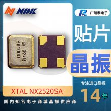 SMD XTAL2520 ձ粨NDK CRYSTAL 26.0000MHZ 10PFƬNX2520SA