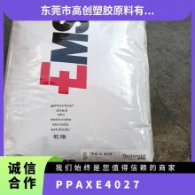 PPA 瑞士EMS XE4027 注塑级 通用级 耐磨 耐高温 薄膜 汽车部件