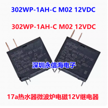 ɴ302WP-1AH-C M02 12VŹʼ̵302P-1AH-C 12V 17aˮ΢¯