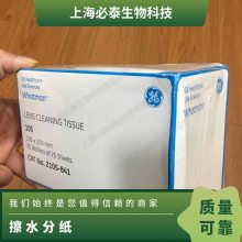 2105-841进口英国GE Whatman光学仪器擦镜纸白色