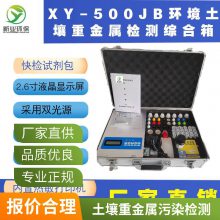 ҵXY-500JBؽۺ ·Լ ӡ