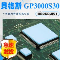 ˹Bergquist GAP PAD 3000S30ȾԵƬ轺ƬGP3000S30