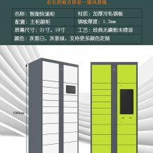 心甜快递柜 快递柜