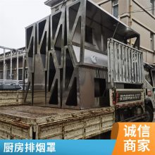 商用餐馆厨房不锈钢排烟罩加工油烟管道整套系统 定制上门安装