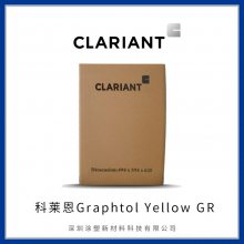 科莱恩Clariant Graphtol Yellow GR ***颜料黄13 有机颜料