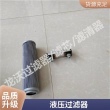 龙沃滤业 SRLF-60×30P型号液压过滤器 SRLF滤除设备产生的胶质