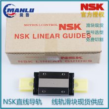 NSK滑块LAU15BLS-K 直线导轨 LU12UL 微型长型高负载型 可按图切割
