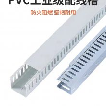 PVC线槽塑料配行线槽20*30*40*50*60*80*100环保阻燃 整箱发货