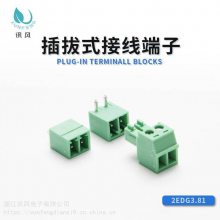 PCB接线端子2EDG3.81 2P-3P-4P24P 插拔式免焊对接连接器