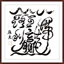 【国家巨匠】当代大师风范——陈雄飞真迹收藏