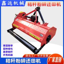 1JH-90型秸秆粉碎还田机 麦稻荒草打碎机 农用土豆红薯杀秧机